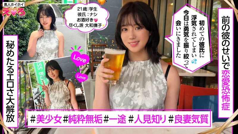 すずちゃん 無料サンプル画像(1) 【FANZA素人ヌケる神作を判定｜ぱこぱこ素人 85854610】