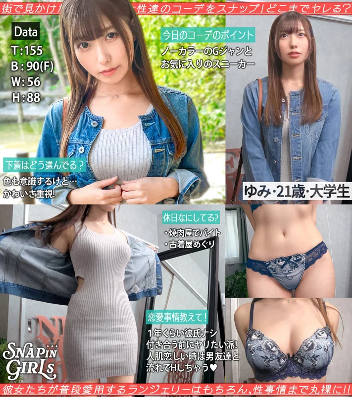 ゆみ 無料サンプル画像(1) 【FANZA素人ヌケる神作を判定｜ぱこぱこ素人 85854610】