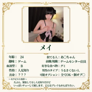 メイさん 無料サンプル画像(1) 【FANZA素人ヌケる神作を判定｜ぱこぱこ素人 85854610】