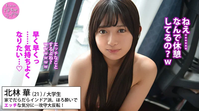 北林華 無料サンプル画像(1) 【FANZA素人ヌケる神作を判定｜ぱこぱこ素人 85854610】