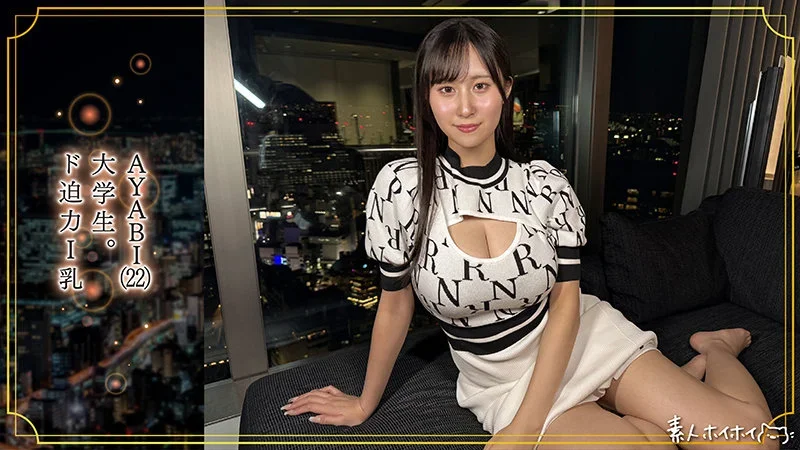 AYABI 無料サンプル画像(1) 【FANZA素人ヌケる神作を判定｜ぱこぱこ素人 85854610】